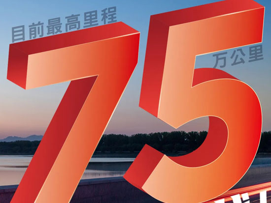 最高里程| 战况播报！万公里，等你挑战！