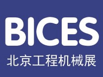 第十六届BICES在国家会展中心（天津）举办引起广泛关注