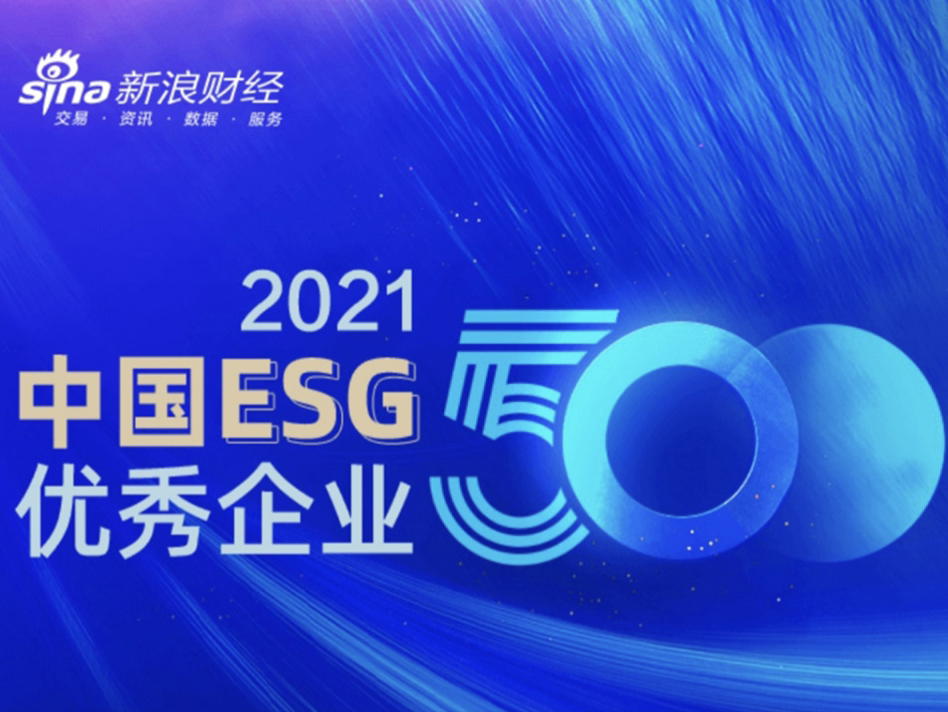 首份中国ESG优秀企业排行榜出炉 中联重科位列行业第一