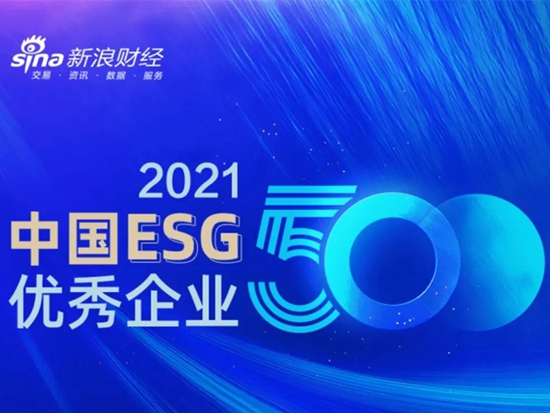 中国ESG优秀企业500强揭晓 中联重科位列装备制造行业第一