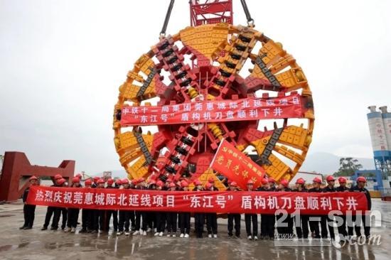 莞惠城际北延线首台“大国重器”已完成下井组装