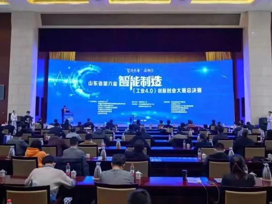 中国重汽荣获第六届山东省智能制造创新创业大赛一等奖