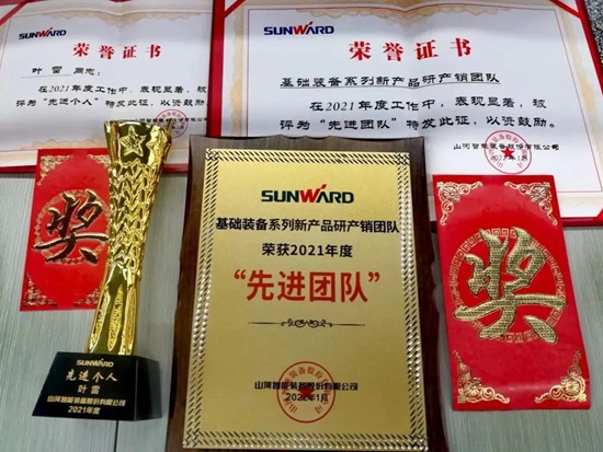 评先进，树榜样！山河智能2021年度先进团队及个人名单来了