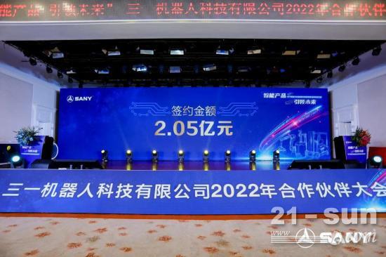 3年誓破100亿！三一机器人智造新力量！(图8)