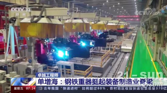 徐工吊车的卓越工程师单增海！央视专题报道他！(图3)