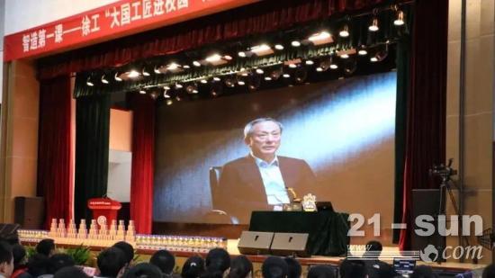 “育见”未来！师者徐工，很圈粉(图1)