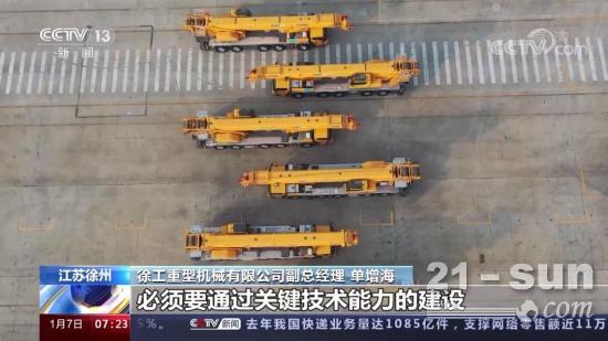 央视报道！卓越工程师·单增海：钢铁重器挺起装备制造业脊梁(图2)