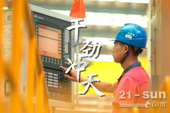 新起点新跨越!高原铁路海量订单纷至沓来,铁建重工生产开足马力(图10) 新起点新跨越!高原铁路海量订单纷至沓来,铁建重工生产开足马力(图10)
