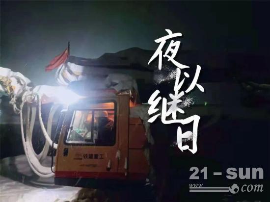 新起点新跨越!高原铁路海量订单纷至沓来,铁建重工生产开足马力(图20) 新起点新跨越!高原铁路海量订单纷至沓来,铁建重工生产开足马力(图20)