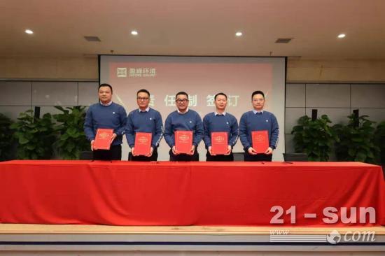 合·创未来!盈峰环境2021年经营总结暨2022年经营规划会议圆满结束(图15) 合·创未来!盈峰环境2021年经营总结暨2022年经营规划会议圆满结束(图15)
