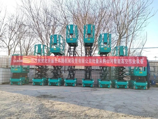 累計采購超百臺！山河智能高空作業設備再獲客戶好評