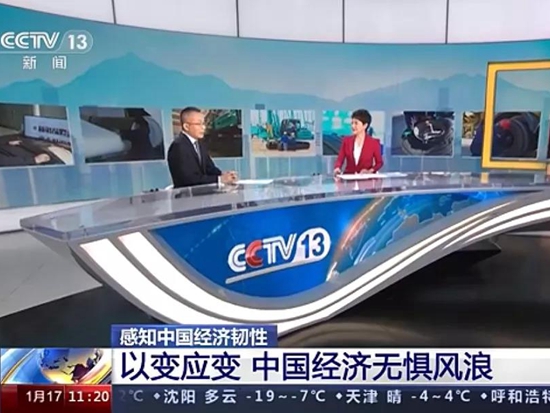 央视新闻：山河智能以变应变 练出内功 稳操“金刚钻”