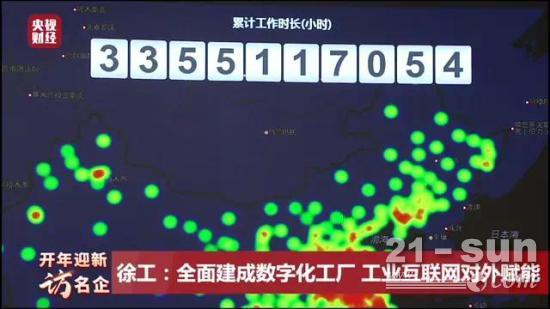 徐工王民：争取2022整体上市，全力攀达行业顶峰！(图4)