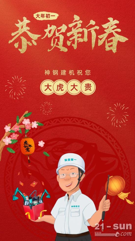 賀新春丨大年初一，寫春聯，贏好禮！