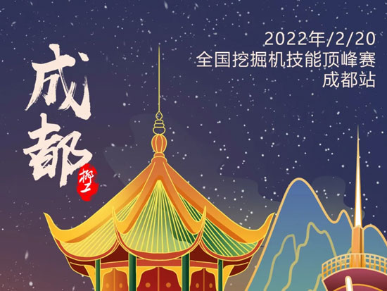 倒计时5天 | 柳工挖掘机 x 快手，成都站即将启动！