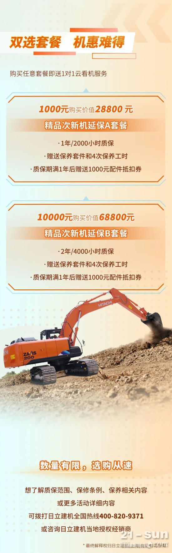 精品次新机专属云看机来喽