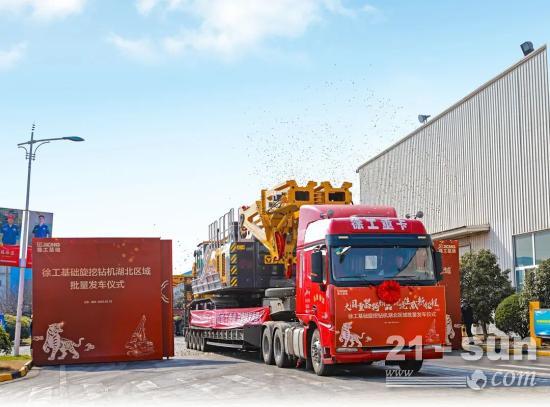 徐州→湖北，20台徐工旋挖钻机批量发车(图1)