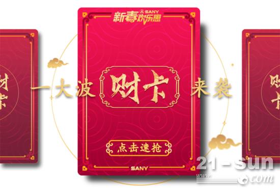 发财了！一大波“财”卡向你来袭(图1)