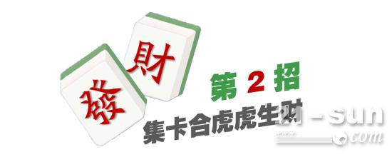 发财了！一大波“财”卡向你来袭(图4)