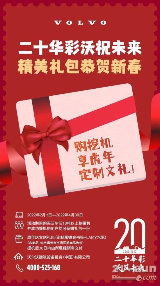 二十华彩沃祝未来,精美礼包恭贺新春!(图1) 二十华彩沃祝未来,精美礼包恭贺新春!(图1)