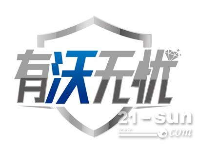 服务全面升级，助您把“沃”新机遇(图3)