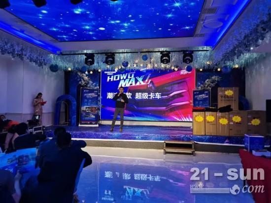 中國重汽：啟程！潮流MAX載貨車燃動菏澤、蒙城！(圖2)