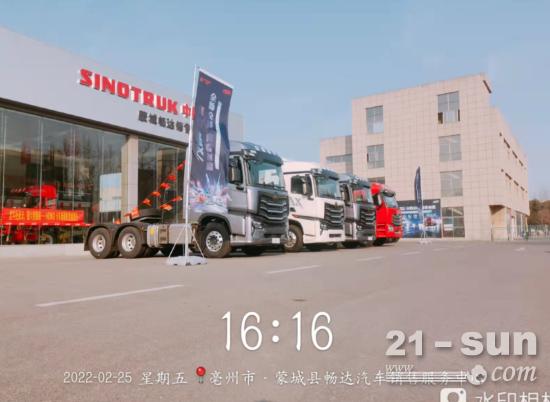 中國重汽：啟程！潮流MAX載貨車燃動菏澤、蒙城！(圖11)