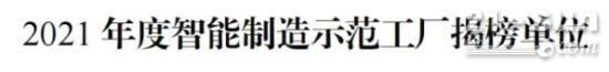 智能制造标杆！徐工再获国家级荣誉！(图1)