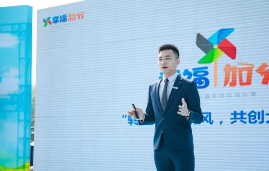 顺德大良发出垃圾分类提升攻坚动员令，盈峰环境助力“幸福加分”计划发布(图3)