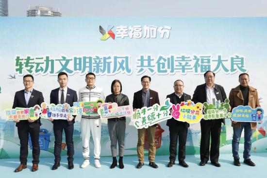 顺德大良发出垃圾分类提升攻坚动员令，盈峰环境助力“幸福加分”计划发布(图2)