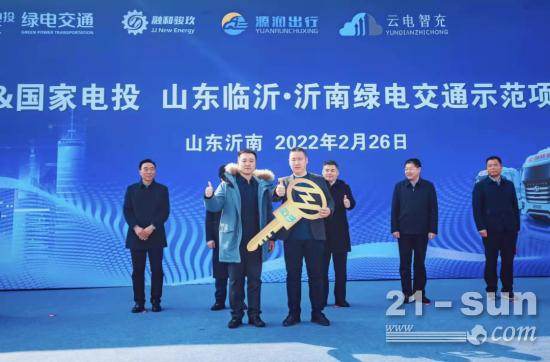 上汽红岩新能源重卡在山东临沂批量交付，助力钢铁物流运输绿色发展(图2)