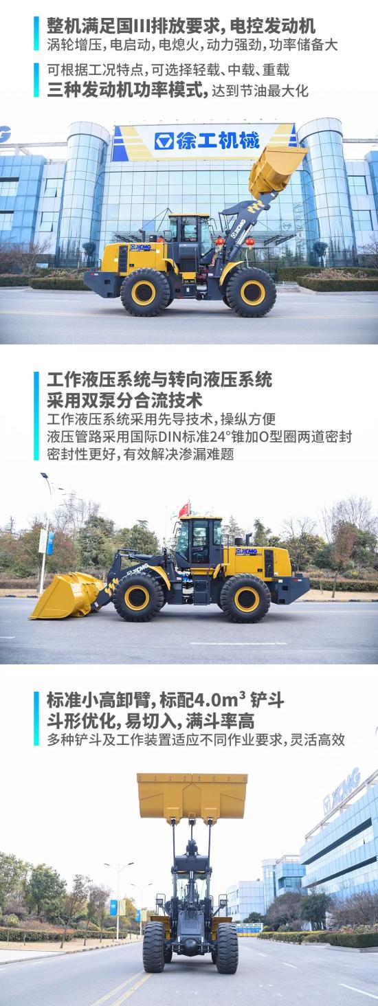 超级明星——徐工LW600FV Super装载机(图2)
