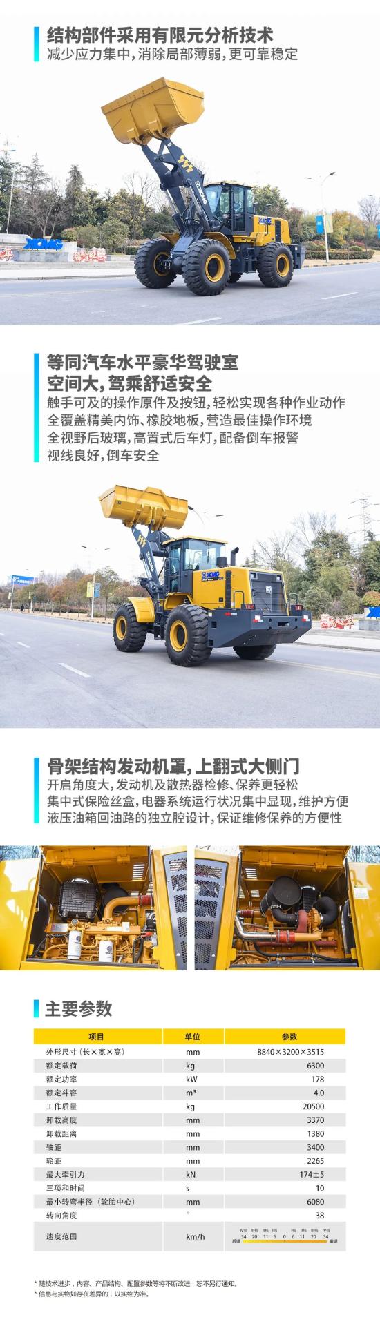 超级明星——徐工LW600FV Super装载机(图3)