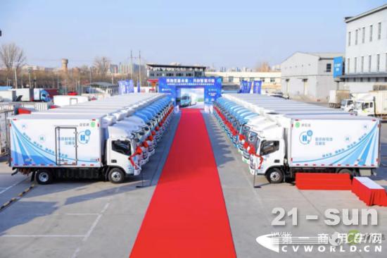 全国首个最大批量100辆氢燃料冷藏车投运！谁家车？(图1)