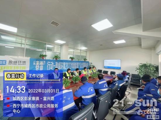 春雷万里行，服务我先行丨盈峰环境新能源售后服务专项行动(图5)