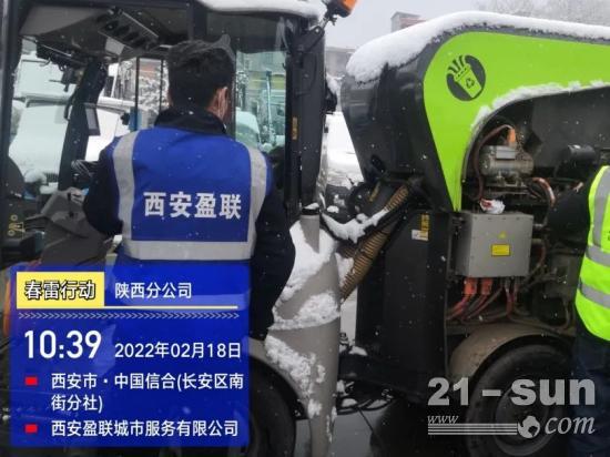 春雷万里行，服务我先行丨盈峰环境新能源售后服务专项行动(图9)