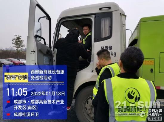 春雷万里行，服务我先行丨盈峰环境新能源售后服务专项行动(图8)