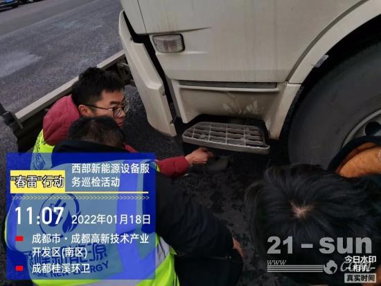 春雷万里行，服务我先行丨盈峰环境新能源售后服务专项行动(图11)
