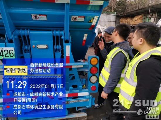 春雷万里行，服务我先行丨盈峰环境新能源售后服务专项行动(图10)