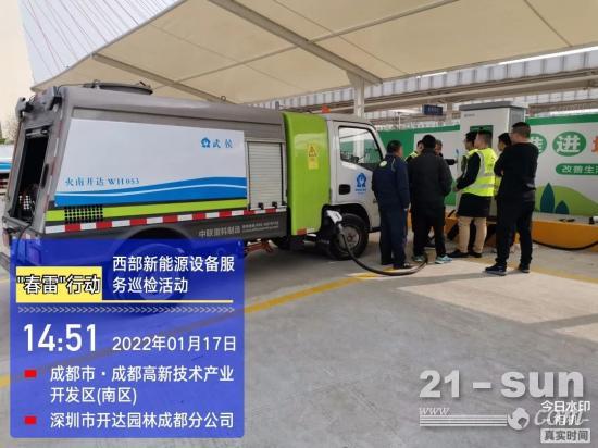 春雷万里行，服务我先行丨盈峰环境新能源售后服务专项行动(图7)