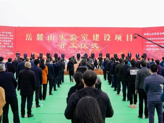 山河智能亮相岳麓山實(shí)驗(yàn)室建設(shè)項(xiàng)目開工儀式
