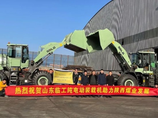 效率无极限 电动新体验 | 临工电动装载机助力陕西煤矿市场