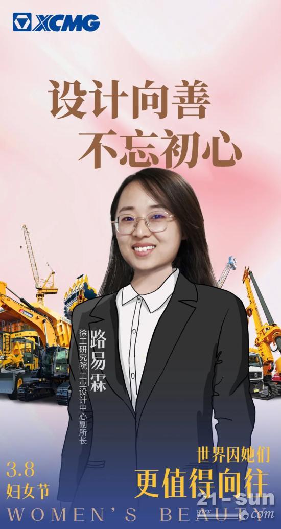 致wǒmen徐工最可爱的women！(图4)