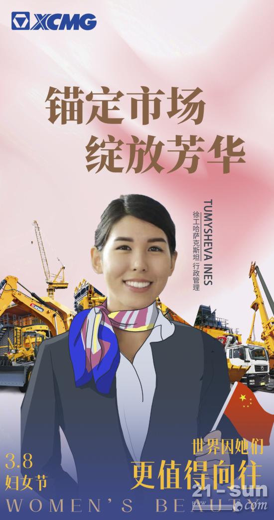 致wǒmen徐工最可爱的women！(图3)