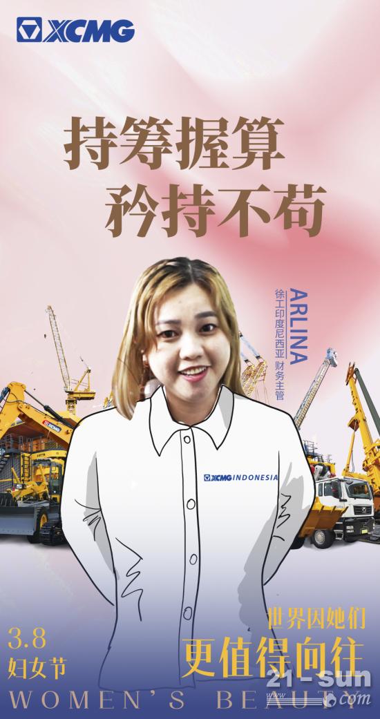 致wǒmen徐工最可爱的women！(图6)