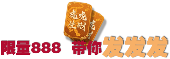 三一財卡免費領，888張，手慢無！(圖4)