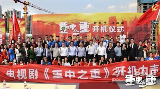 硬实力+软名片！山河智能协拍电视剧《重中之重》开机(图1)