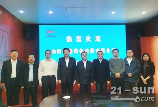 携手共进！山河智能与中国铁建座谈交流(图1)