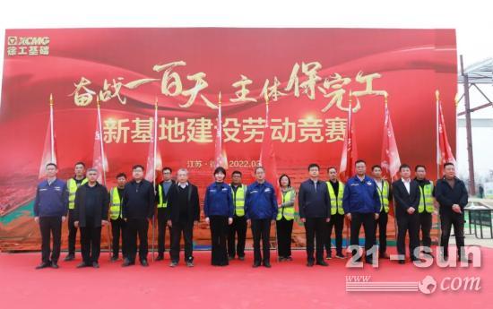 徐工基础新基地建设，开启加速度模式！(图1)