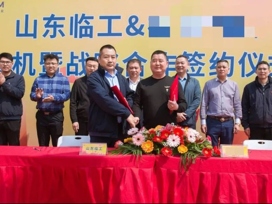一次交付12台！山东临工携手福建客户签署战略合作协议